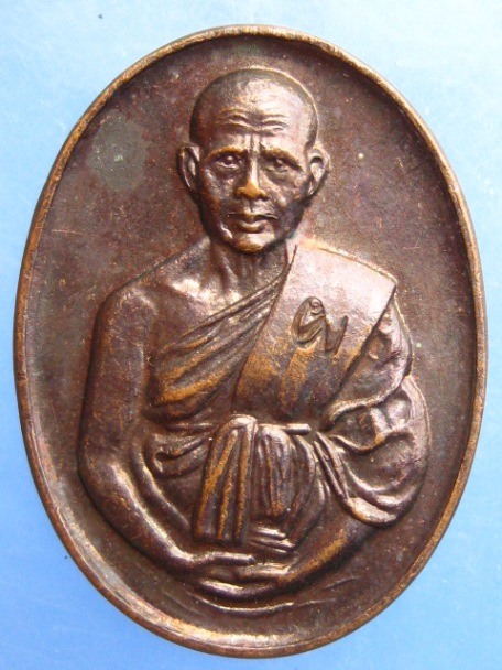 เหรียญหลวงปู่นิ่ม วัดเขาน้อย จ.ประจวบฯ ปี2535