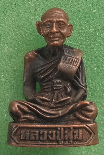 รูปหล่อ หลวงปู่พุ่ม วัดบางโคล่นอก กรุงเทพฯ