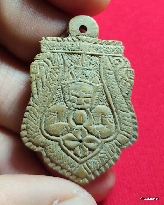  พระราหูอมจันทร์ กะลาตาเดียว อ.ปิ่น วัดศีรษะทอง ( กะลาเผือก )