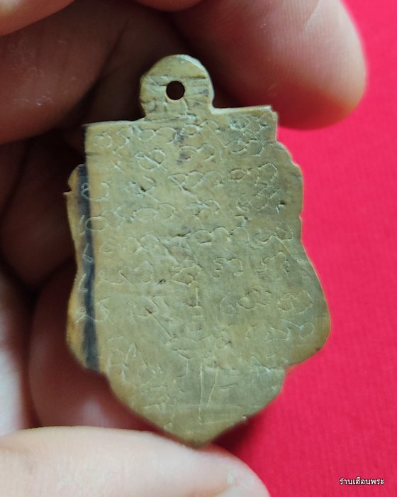  พระราหูอมจันทร์ กะลาตาเดียว อ.ปิ่น วัดศีรษะทอง ( กะลาเผือก )