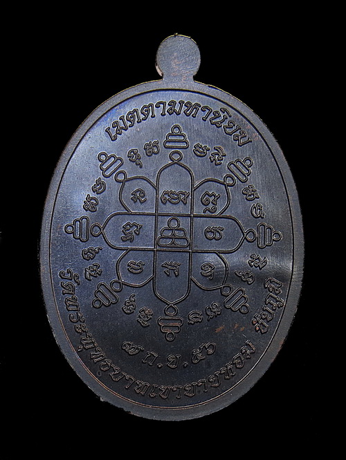 เหรียญเจริญพรบนครึ่งองค์ หลวงพ่อทอง วัดพระพุทธบาทเขายายหอม จ.ชัยภูมิ /กล่อง No.7229