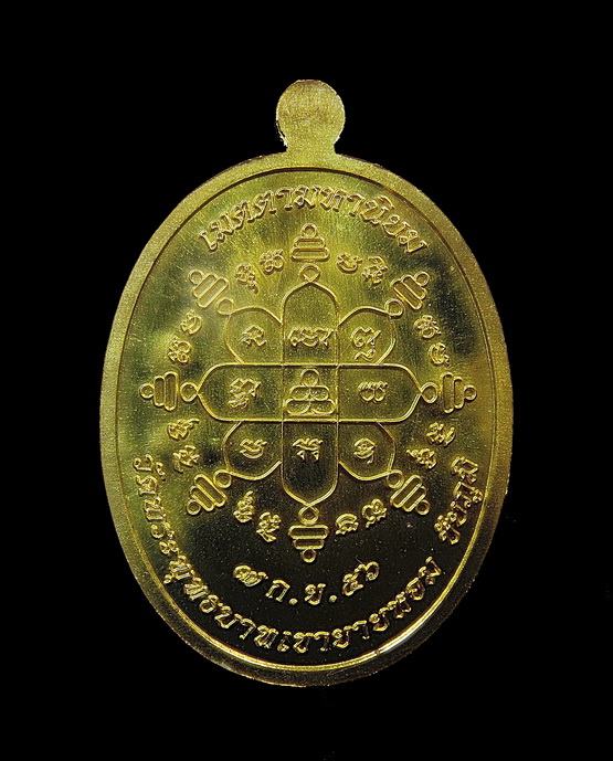 เหรียญเจริญพรบนครึ่งองค์ หลวงพ่อทอง วัดพระพุทธบาทเขายายหอม จ.ชัยภูมิ /กล่อง No.5727