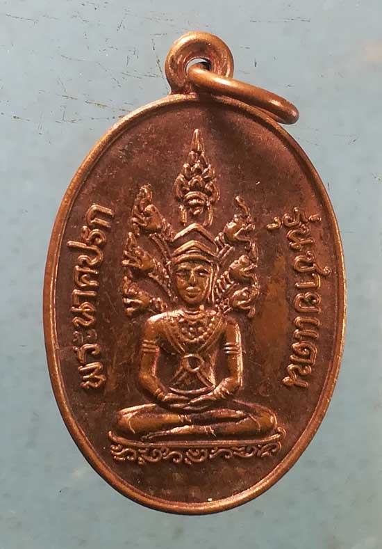 เหรียญพระธาตุศรีสองรัก เลย