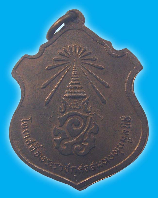 เหรียญพระพุทธศรีศากยมุนี วัดสุทัศน์ ปี 2516 ทีเดียว 2 องค์