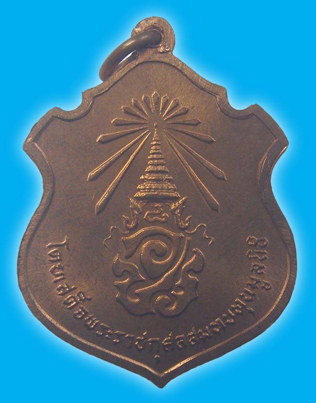 เหรียญพระพุทธศรีศากยมุนี วัดสุทัศน์ ปี 2516 ทีเดียว 2 องค์