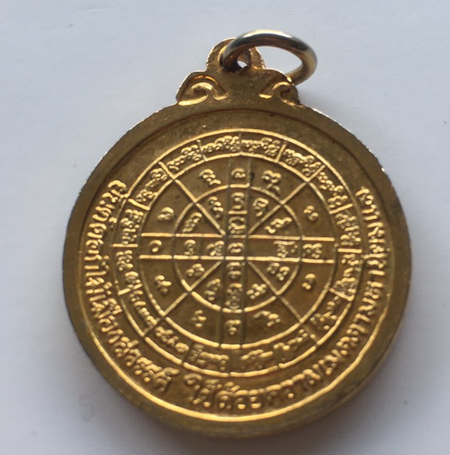 ((เคาะเดียวแดง)) เหรียญพระครูอินทรสรวิสุทธิ์ จ.น่าน