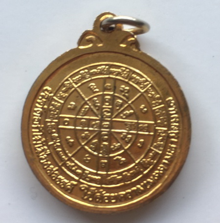 ((เคาะเดียวแดง)) เหรียญพระครูอินทรสรวิสุทธิ์ จ.น่าน