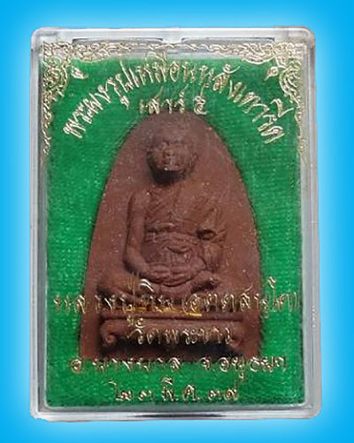 รูปเหมือนพิมพ์เล็ก เนื้อชานหมาก ตะกรุดทองคำ หลวงปู่ทิม วัดพระขาว อยุธยา ปี 2539