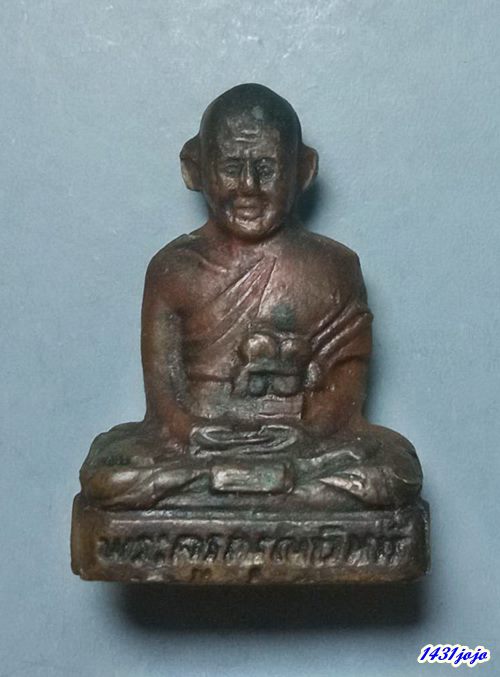 พระรูปเหมือนปั้มหลวงปู่เผือก ปี2512 รุ่นบรรจุกริ่ง เนื้อทองเหลือง วัดกิ่งแก้ว หลวงปู่โต๊ะ ปลุกเสก