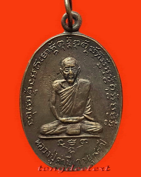 เหรียญหลวงปู่คำมี วัดถ้ำคูหาสวรรค์ จ.ลพบุรี อายุ 97 ปี สวยมากค่ะ