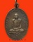 เหรียญหลวงปู่คำมี วัดถ้ำคูหาสวรรค์ จ.ลพบุรี อายุ 97 ปี สวยมากค่ะ