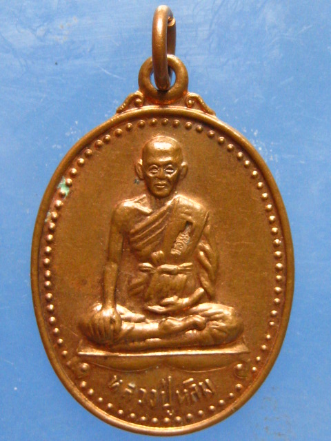 เหรียญหลวงปู่หลิม วัดโพธิ์ทอง กรุงเทพฯ ปี2534