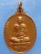 เหรียญหลวงปู่หลิม วัดโพธิ์ทอง กรุงเทพฯ ปี2534 เหรียญหลวงปู่หลิม วัดโพธิ์ทอง กรุงเทพฯ ปี2534