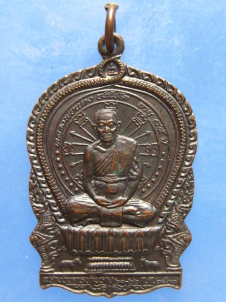 เหรียญหลวงพ่อแดง วัดใหม่บำเพ็ญผล นครนายก ปี2537