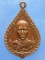 เหรียญหลวงพ่อเที่ยง วัดพระพุทธบาทเขากระโดง บุรีรัมย์ ปี2523