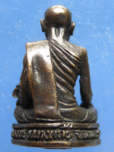 รูปหล่อ พ่อท่านวัน วัดลอน พัทลุง