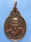 เหรียญหลวงพ่อหมุน วัดแม่ขรีประชาราม พัทลุง ปี2531