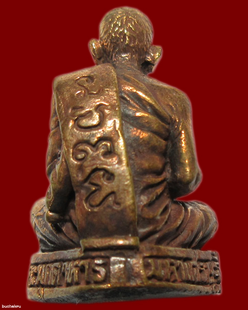 รูปหล่อ (ลอยองค์ใหญ่) รุ่น "มหาเศรษฐี" เนื้อทองชนวน 2538 หลวงปู่ลือ วัดป่านาทามวนาวาส (วัดป่าภูน้อย)