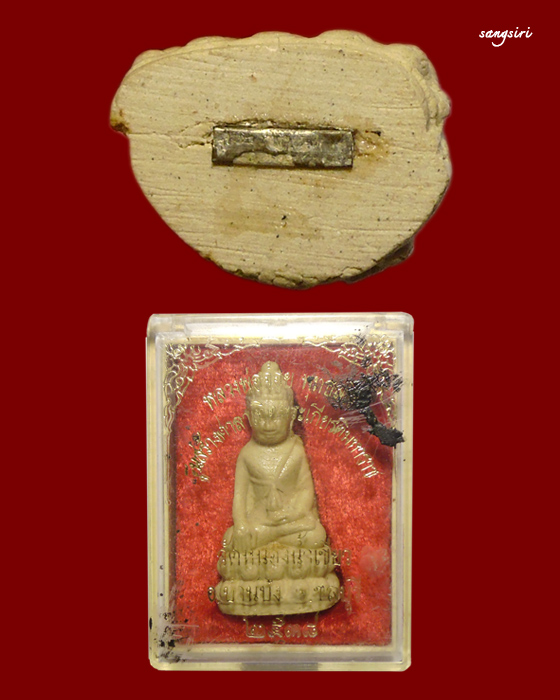 พระกริ่งเนื้อผง รุ่นสร้างศาลาเฉลิมพระเกียรติมหาราช ปี 38 หลวงปู่จ้อย วัดหนองน้ำเขียว