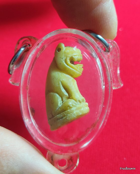 เขี้ยวเสือหลวงพ่อสาย วัดคลองด่าน พิมพ์อ้าปาก จ.สมุทรปราการ