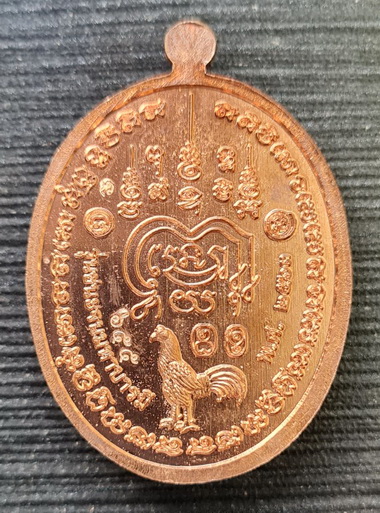 เคาะแรกแดง..ชนะจนมหาบารมี ๖๓..ทองแดงลงยาลายธงชาติ กล่องเดิม..ลพ.พัฒน์ วัดห้วยด้วน จ.นครสวรรค์  