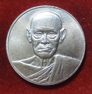 เหรียญอนุสรณ์ 122 ปีสมเด็จพระพุฒาจารย์โต พรหมร์สี วัดระฆัง ปี 2537 เนื้อเงิน