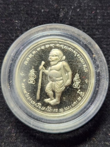 วัดใหม่ปิ่นเกลียว นครปฐม เหรียญกลมเล็ก ชูชก หลวงพ่อสมพงษ์  เนื้อนิเกิ้ลขัดเงา  2536