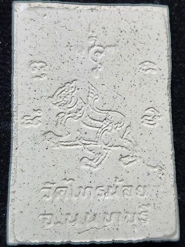 วัดไทรน้อย นนทบุรี พระผงรูปเหมือน หลวงพ่อประสิทธิ์ โรยเกษา