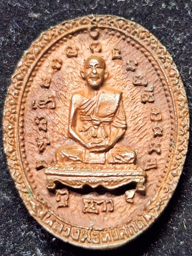 วัดศรีนวลธรรมวิมล กรุงเทพฯ เหรียญหล่อหลวงปู่ศุข วัดปากคลองมะขามเฒ่า หลังหลวงพ่อทวีศักดิ์ (เสือดำ) 