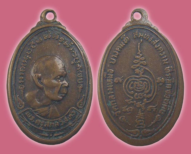 สาย สมุทรสงคราม 4 องค์....เคาะเดียว