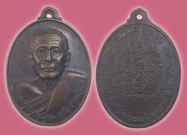 สาย สมุทรสงคราม 4 องค์....เคาะเดียว