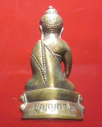 พระกริ่ง ชินบัญชร ปุญญฺกาโม  หลวงปู่ เขียน  ปุญญฺกาโม สำนักสงฆ์ป่าช้าบ้านโพนสิม  อุบลราชธานี