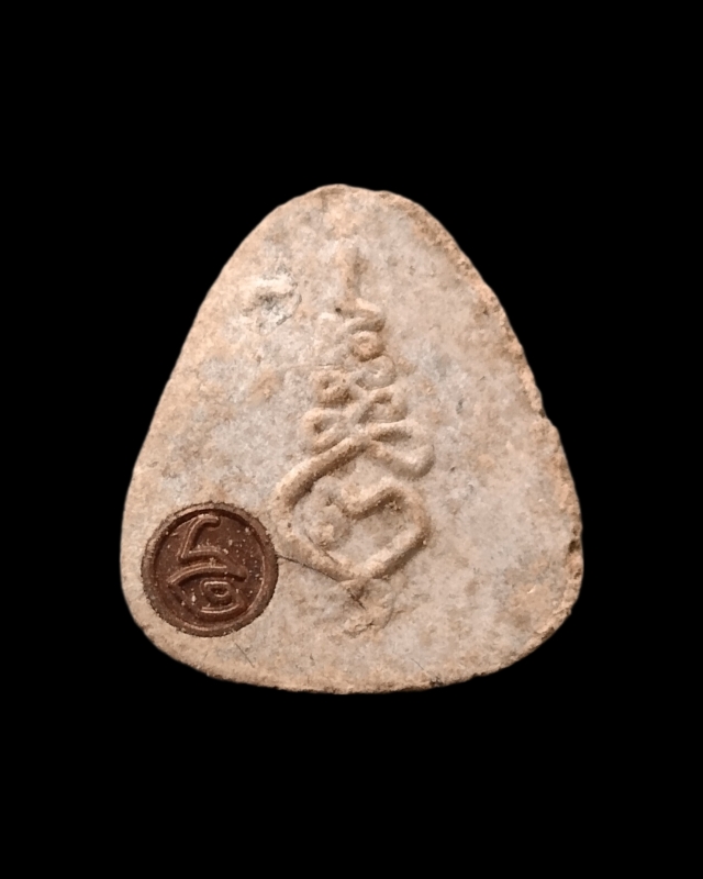 พระปิดตาเนื้อผงฝังโค๊ดอุ