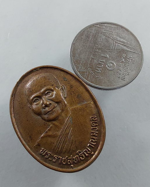 " เหรียญฉลองสมณศักดิ์ หลวงพ่อจรัญ วัดอัมพวัน จ.สิงห์บุรี ปี 2535 "