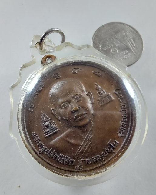 " เหรียญ หลวงพ่อเณร วัดซับน้อย จ.เพชรบูรณ์ หลัง สมเด็จเจ้าฟ้าจักรพงษ์ภูวนาท กรมหลวงพิษณุโลกประชานาถ 