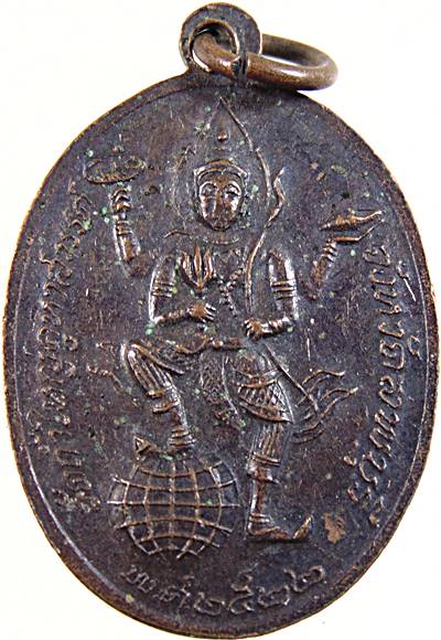 เหรียญหลวงพ่อใหญ่ จุล วัดถ้ำใหญ่คูหาสวรรค์ จ.ลพบุรี ปี ๒๒
