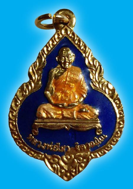 เหรียญรุ่นสร้างกุฏิสงฆ์ กะหลั่ยทองลงยาสีน้ำเงิน ลงยาจีวร หลวงพ่อไหว วัดปรีดาราม นครปฐม ปี 2538 