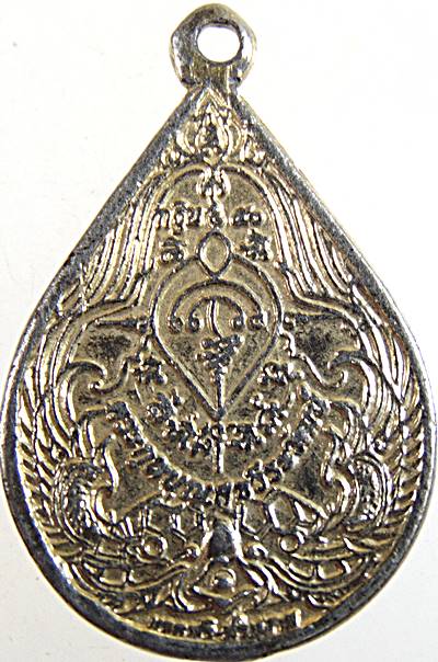 เหรียญอดีตนาคจารย์เถระ อาจารย์นก วัดเขาบังเหย ชัยภูมิ