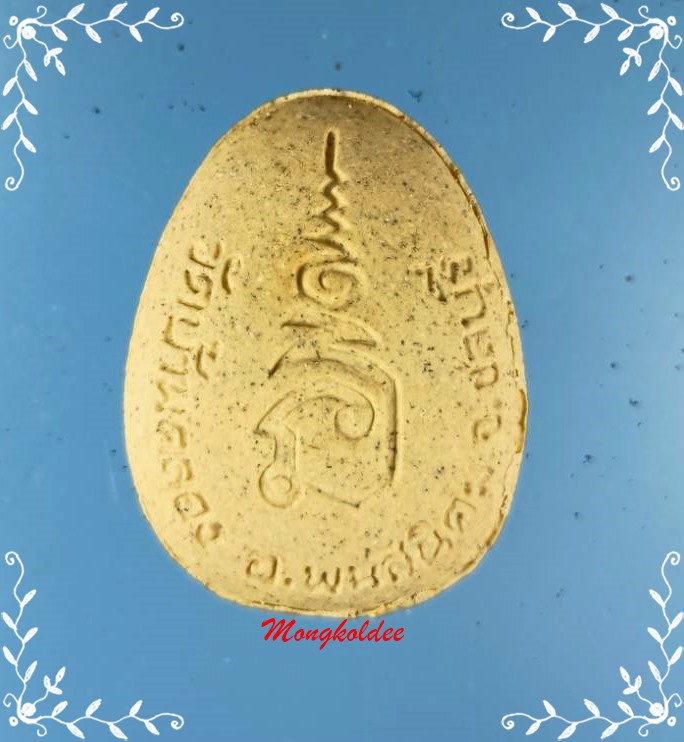 พระปิดตามหาลาภสารพัดดี หลวงพ่อคูณ ปริสุทโธ รุ่นไตรมาส ออกวัดบ้านคลอง จ.ชลบุรี ปี36-38 #3