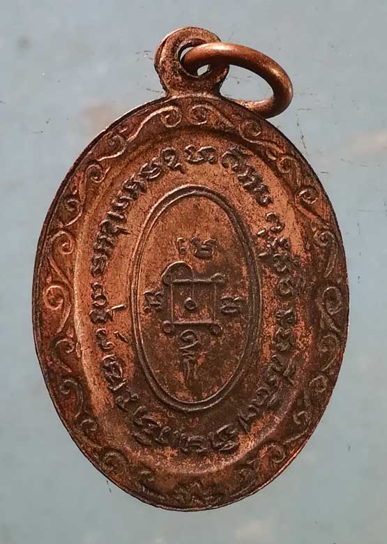 เหรียญปี14 พระครูวชิรกรณ์ วัดบางขุนไทร เพชรบุรี