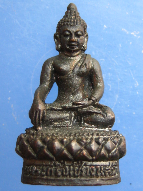 พระกริ่งเชียงแสน วัดพระธาตุผาเงา ปี2536