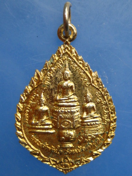 เหรียญพระเจ้าทันใจ วัดหม้อคำตวง จ.เชียงใหม่ ปี2519