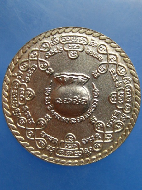 เหรียญหลวงพ่อเกิด วัดโพธิ์แทน จ.นครนายก