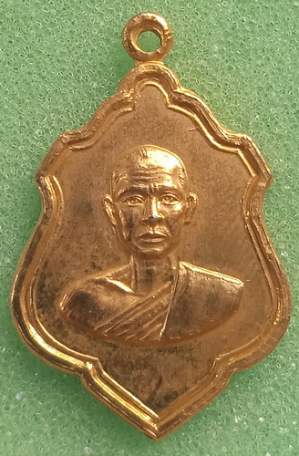 เหรียญหลวงพ่ออภัย วัดป่าประดู่  ระยอง ปี2520