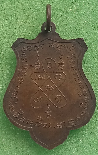 เหรียญพระพุทธ วัดเสาหิน ปี2516