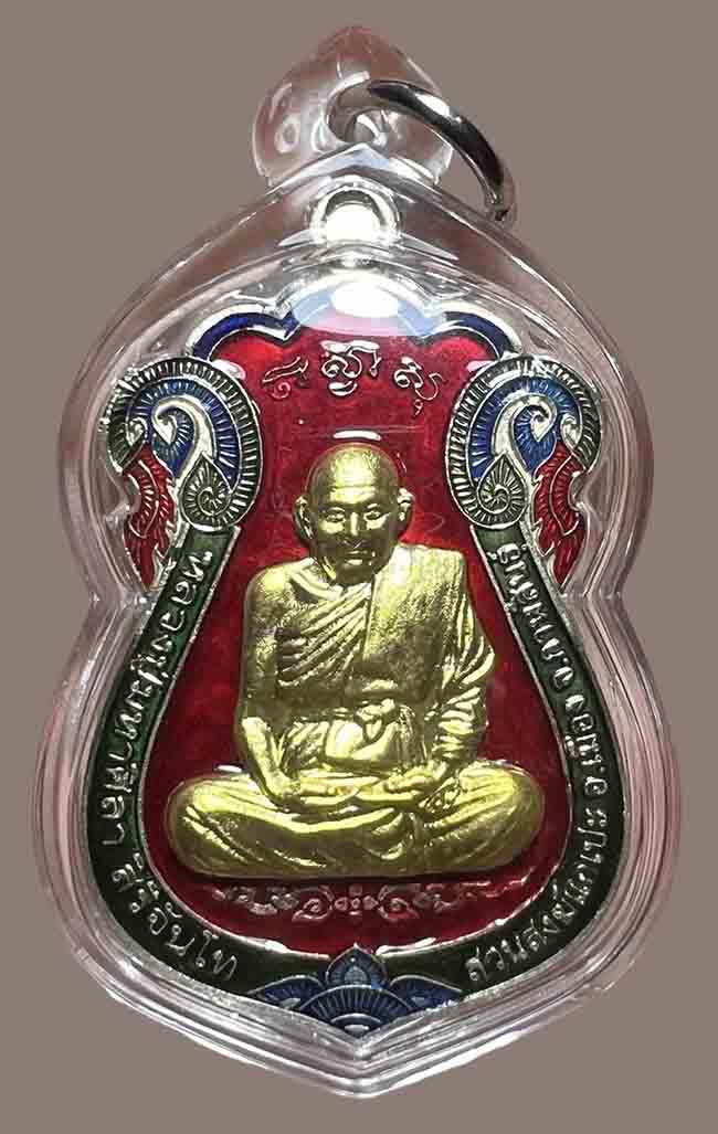 เหรียญเสมา รวยทันใจ เนื้ออัลปาก้าหน้ากากทองทิพย์ หลวงปู่มหาศิลา สวนสงฆ์แกแปะ ปี 2564