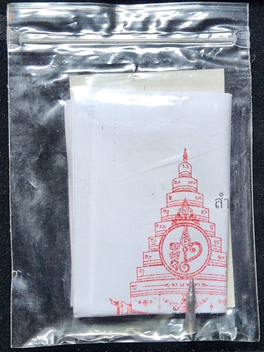 สำนักป่าพระธรรมญาณมุนี จ.นครปฐม เหล็กไหลวัชระธาตุหรือเหล็กไหลนิพพาน พระอาจารย์ สมพร สมวโร(ใหญ่) 