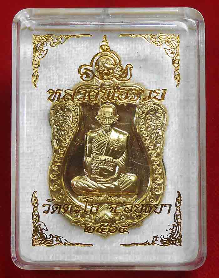 ยกลัง 100 เหรียญ***เหรียญที่ระลึกรวย 99 แจกทาน 64 เนื้อทองทิพย์ ออกวัตะโก