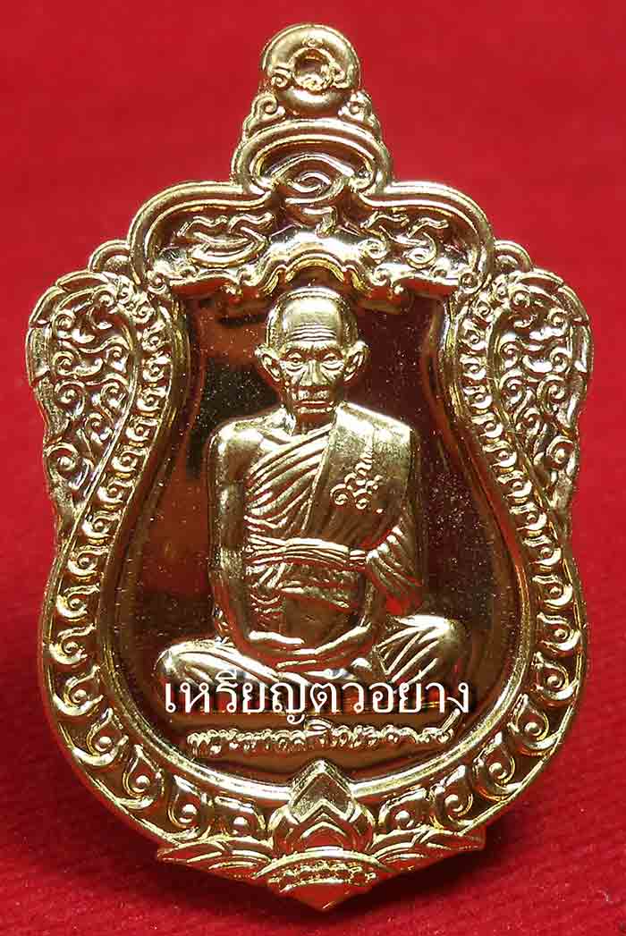 ยกลัง 100 เหรียญ***เหรียญที่ระลึกรวย 99 แจกทาน 64 เนื้อทองทิพย์ ออกวัตะโก