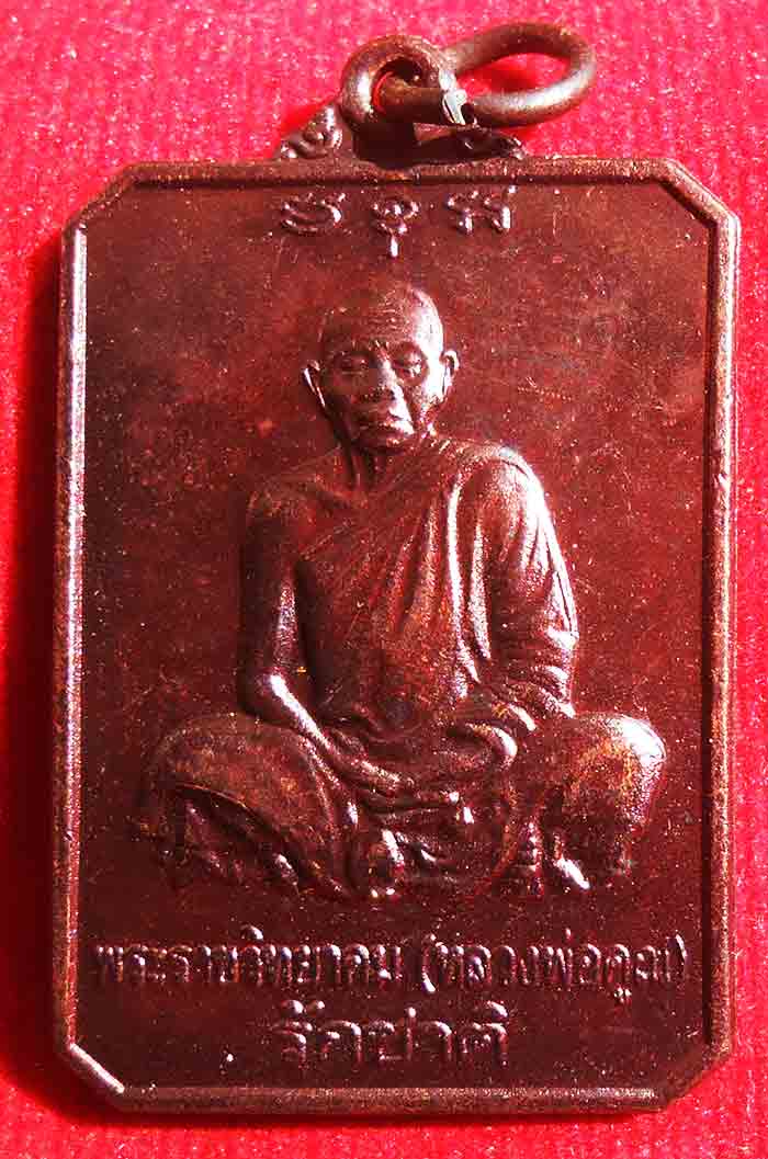 เหมายกลัง 100 องค์***เหรียญหลวงพ่อคูณ ปริสุทโธ วัดบ้านไร่ 